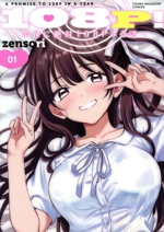 108P! ~1年後に絶対108Pする話~ -(1)