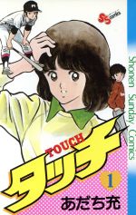 あだち充 9タイトル 全巻セット H2 タッチ クロスゲーム 他 送料無料 漫画 Boylebrothersenergy Com