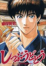 盛田賢司の検索結果 ブックオフオンライン