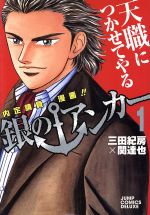 コミック 関達也の検索結果 ブックオフオンライン