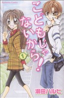 瀬田ハルヒの検索結果 ブックオフオンライン