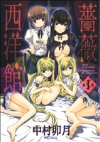 コミック 中村卯月の検索結果 ブックオフオンライン コミック 中村卯月の検索結果 ブックオフオンライン