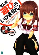 今週のおすすめ人気ライトノベル ブックオフオンライン 今週のおすすめ人気ライトノベル ブックオフオンライン