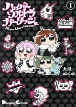 コミック 大川ぶくぶの検索結果 ブックオフオンライン