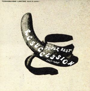 スーパーベスト 中古cd ｒｃサクセション ブックオフオンライン
