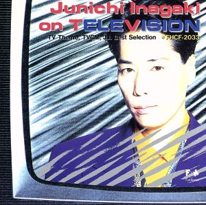 ON TV~TVテーマ,TV CM~JIベストセレクション:中古CD ON TV~TVテーマ,TV CM~JIベストセレクション:中古CD