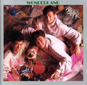 少年隊「WONDERLAND」 | labiela.com