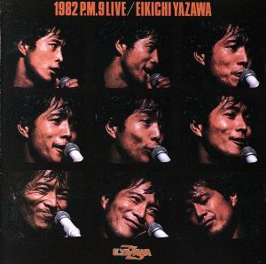 見事な創造力 矢沢永吉ポスター「P.M.9アルバム」1982年 ミュージシャン