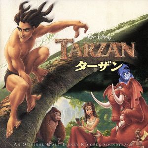 ターザン オリジナル サウンドトラック 日本語版 中古cd オリジナル サウンドトラック フィル コリンズ ロージー オドネル ブックオフオンライン