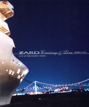 Ｃｒｕｉｓｉｎｇ ＆ Ｌｉｖｅ～限定盤ライヴＣＤ～：中古CD：ＺＡＲＤ