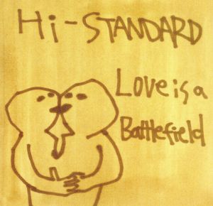 Hi standerd ハイスタ　Love is A Battlefield