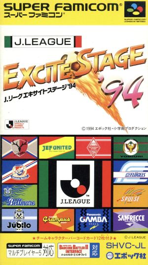 ｊリーグ エキサイトステージ ９４ 中古ゲーム スーパーファミコン ブックオフオンライン