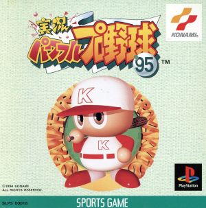 実況パワフルプロ野球 ９５ 中古ゲーム ｐｓ ｐｌａｙｓｔａｔｉｏｎ ブックオフオンライン