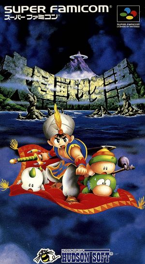 ｓｆｃ 大貝獣物語 中古ゲーム スーパーファミコン ブックオフオンライン