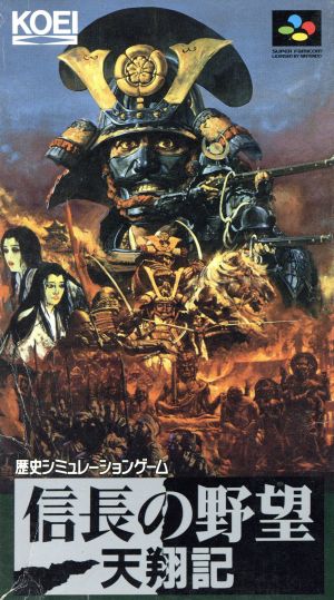 ｓｆｃ 信長の野望 天翔記 中古ゲーム ブックオフオンライン