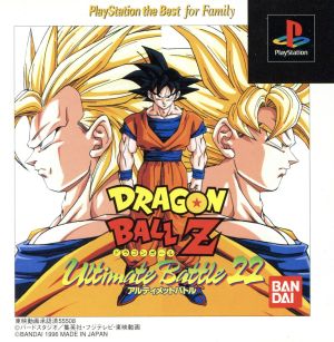 ドラゴンボールｚ アルティメットバトル２２ 再販 中古ゲーム ｐｓ ｐｌａｙｓｔａｔｉｏｎ ブックオフオンライン