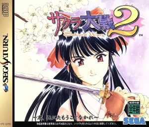 初回版 サクラ大戦２ 君 死にたもうことなかれ 中古ゲーム セガサターン ブックオフオンライン