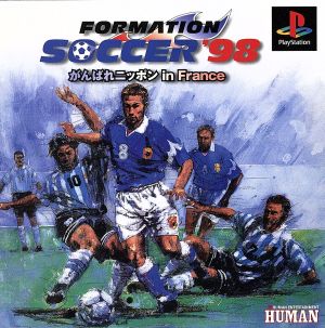 フォーメーションサッカー ９８ がんばれニッポン ｉｎ ｆｒａｎｃｅ 中古ゲーム ｐｓ ｐｌａｙｓｔａｔｉｏｎ ブックオフオンライン