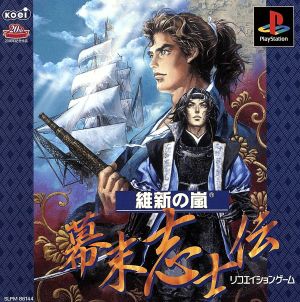 維新の嵐 幕末志士伝 中古ゲーム ｐｓ ｐｌａｙｓｔａｔｉｏｎ ブックオフオンライン