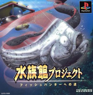 未開封品】PS 水族館プロジェクト PS1 難あり-