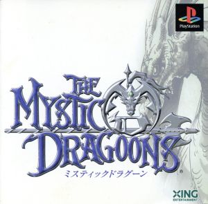 ミスティックドラグーン 中古ゲーム ｐｓ ｐｌａｙｓｔａｔｉｏｎ ブックオフオンライン