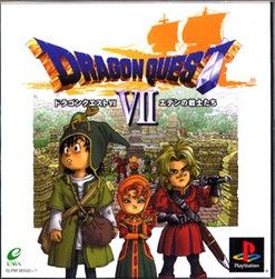 ドラゴンクエストⅦ エデンの戦士たち：中古ゲーム：ＰＳ