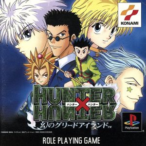 ハンター ハンター 幻のグリードアイランド 中古ゲーム ブックオフオンライン
