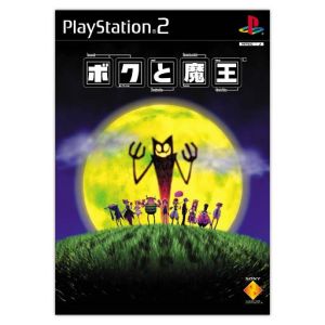 ボクと魔王 中古ゲーム ｐｓ２ ｐｌａｙｓｔａｔｉｏｎ２ ブックオフオンライン