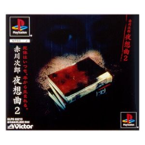 赤川次郎 夜想曲２ 中古ゲーム ｐｓ ｐｌａｙｓｔａｔｉｏｎ ブックオフオンライン