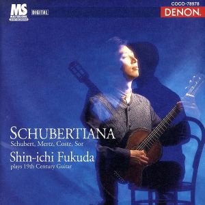 吟遊詩人の歌 シューベルト メルツを弾く 中古cd 福田進一 ブックオフオンライン