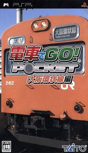 電車でｇｏ ポケット 大阪環状線編 中古ゲーム ｐｓｐ ブックオフオンライン