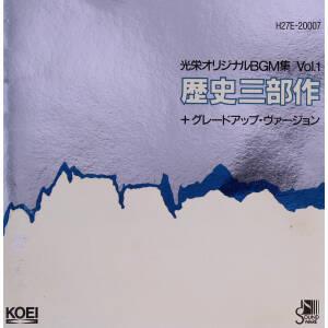 コレクター 光栄オリジナルBGM集Vol.1 CD 歴史三部作 帯＆ハガキあり 