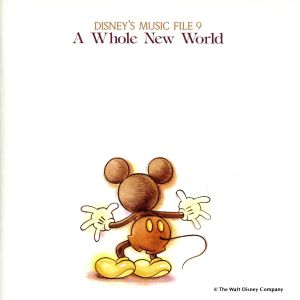 ディズニー ミュージック ファイル９ ホール ニュー ワールド 英語歌 オルゴール 中古cd ディズニー ブックオフオンライン