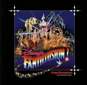 ディズニー ファンティリュージョン 中古cd ディズニー ブックオフオンライン