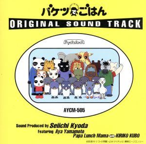 バケツでごはん サウンドトラック 中古cd テレビサントラ ブックオフオンライン