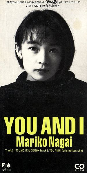 ｙｏｕ ａｎｄ ｉ 中古cd 永井真理子 ブックオフオンライン