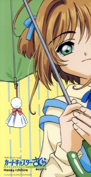 ８ｃｍ カードキャプターさくら ｈｏｎｅｙ 中古cd ｃｈｉｈｉｒｏ ブックオフオンライン