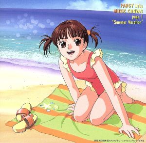 魔法のステージ ファンシーララ ララのミュージックキャンパス １ ｓｕｍｍｅｒ ｖａｃａｔｉｏｎ 中古cd アニメーション 大島ミチル 大森玲子 ブックオフオンライン