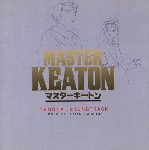 ｍａｓｔｅｒ キートン 中古cd オリジナル サウンドトラック ブックオフオンライン