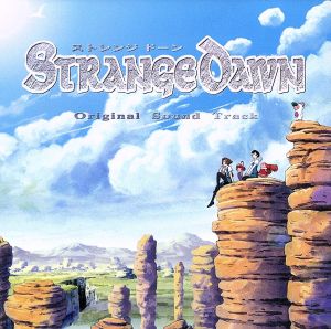ストレンジドーン オリジナル サウンドトラック 中古cd アニメーション 和田薫 河井英里 榎本祥子 清水香里 ブックオフオンライン ストレンジドーン オリジナル サウンドトラック 中古cd アニメーション 和田薫 河井英里 榎本祥子 清水香里 ブックオフオンライン