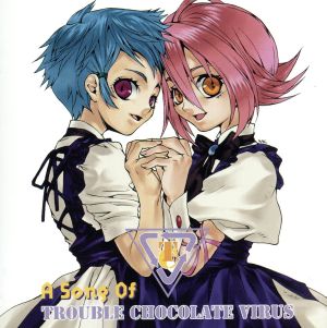 ａ ｓｏｎｇ ｏｆ トラブルチョコレート 中古cd アニメーション 氷上恭子 桑島法子 堀江由衣 保志総一朗 ブックオフオンライン