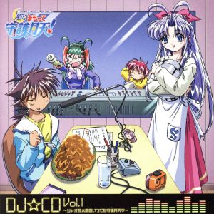 ｄｊｃｄ 伝心 まもって守護月天 シャオ 太助のいつでも守護月天 第１巻 中古cd ラジオｃｄ 桜野みねね 國府田マリ子 守護月天 シャオリン 阪口大助 七梨太助 ブックオフオンライン