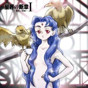 星界の戦旗 守るべきもの 星界 の断章 誕生 君臨 中古cd ドラマcd 森岡浩之 河田昂浩 小林克良 服部克久 ラフィール 川澄綾子 ジント 今井由香 ドビューズ 鈴置洋孝 ブックオフオンライン 星界の戦旗 守るべきもの 星界 の断章 誕生 君臨 中古cd ドラマcd 森岡浩之 河田昂浩 小林克良 服部克久 ラフィール 川澄綾子 ジント 今井由香 ドビューズ 鈴置洋孝 ブックオフオンライン