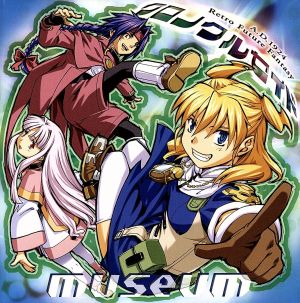 クロノクルセイド ｍｕｓｅｕｍ 中古cd アニメーション 今井由香 ロゼット クリストファ 高山みなみ クロノ ｎｏｒｍａｌ 千葉進歩 クロノ ｔｒｕｔｈ 川澄綾子 アズマリア ヘンドリック 榊原良子 シスターケイト 保志総一朗 ヨシュア