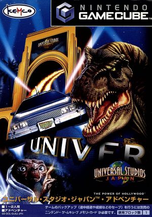 ユニバーサル スタジオ ジャパン アドベンチャー 中古ゲーム ブックオフオンライン