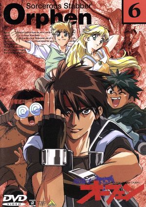 魔術士オーフェン ｖｏｌ ６ 中古dvd 秋田禎信 原作 わたなべひろし 監督 相澤昌弘 キャラクターデザイン 森久保祥太郎 オーフェン 飯塚雅弓 クリーオウ 南央美 マジク 中田譲治 チャイルドマン 伊倉一恵 ボルカン ブックオフオンライン