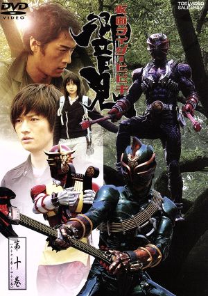 仮面ライダー響鬼 第十巻 中古dvd 石ノ森章太郎 原作 細川茂樹 ブックオフオンライン