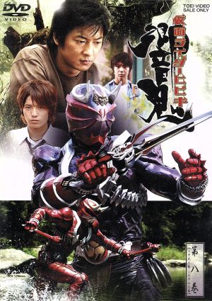 仮面ライダー響鬼 第八巻 中古dvd 石ノ森章太郎 原作 細川茂樹 ブックオフオンライン