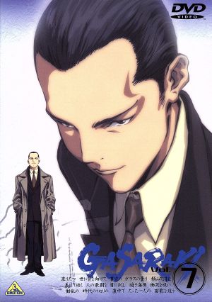 ガサラキ ｖｏｌ ７ 中古dvd 高橋良輔 監督 村瀬修功 キャラクターデザイン 蓜島邦明 音楽 檜山修之 豪和ユウシロウ 金月真美 ミハル こおろぎさとみ 豪和美鈴 高田祐司 豪和一清 千葉一伸 豪和清春 ブックオフオンライン