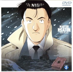 ｍａｓｔｅｒキートン ｆｉｌｅ２ 中古dvd 浦沢直樹 原作 高坂希太郎 キャラクターデザイン 小島正幸 監督 蓜島邦明 音楽 井上倫宏 桑島法子 辻親八 ブックオフオンライン